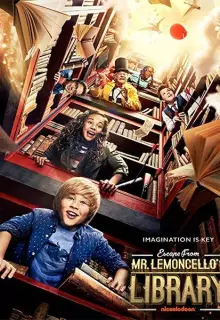 Побег из библиотеки мистера Лимончелло