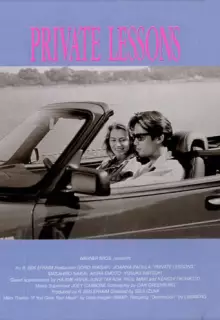 Частные уроки