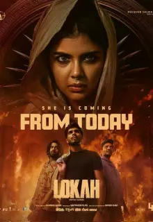 Мир. Глава 1: Чандра